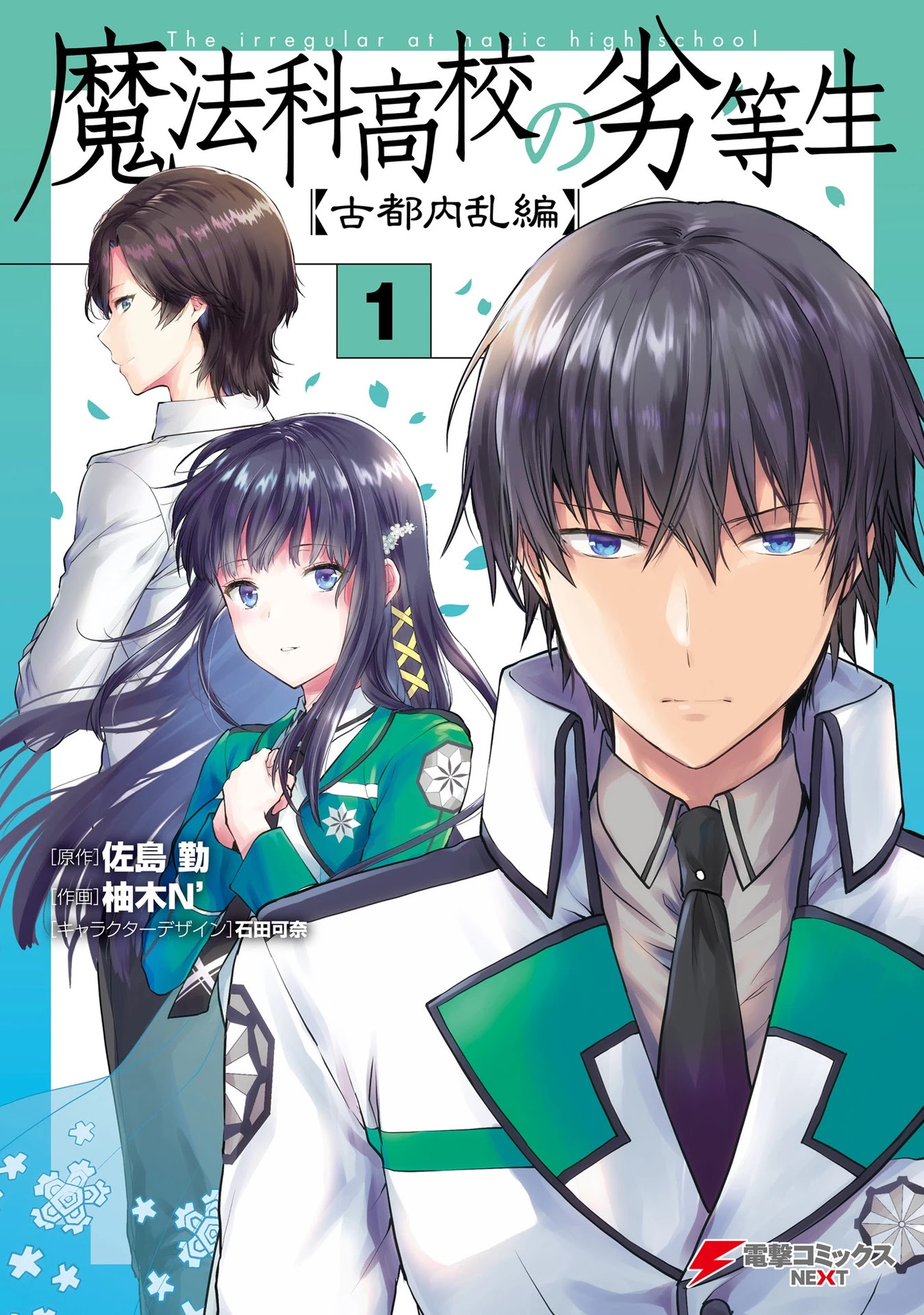 The Irregular At Magic High School: Ancient City Insurrection Arc - Chapter 4: The New Student Council