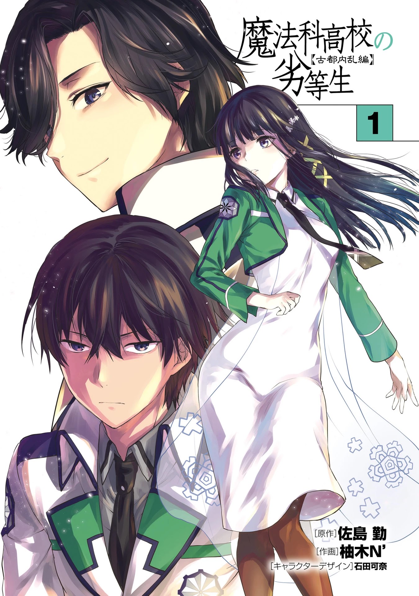 The Irregular At Magic High School: Ancient City Insurrection Arc - Chapter 4: The New Student Council