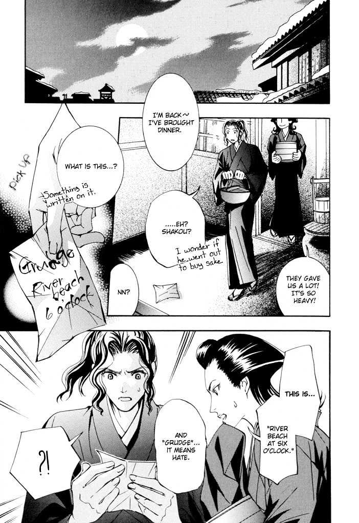 Mumyoutou - Vol.1 Chapter 6