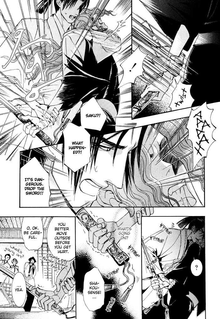 Mumyoutou - Vol.1 Chapter 4