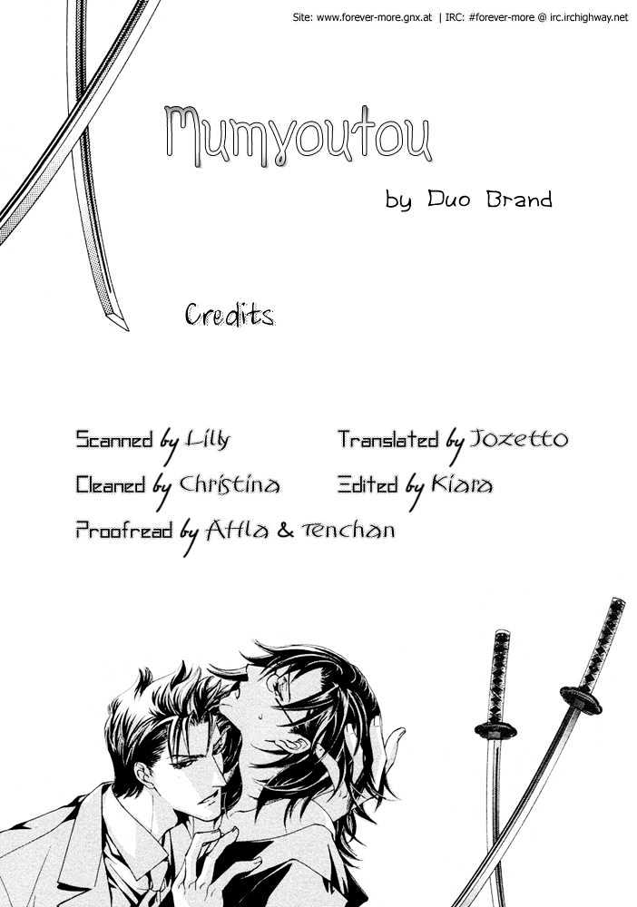 Mumyoutou - Vol.1 Chapter 1