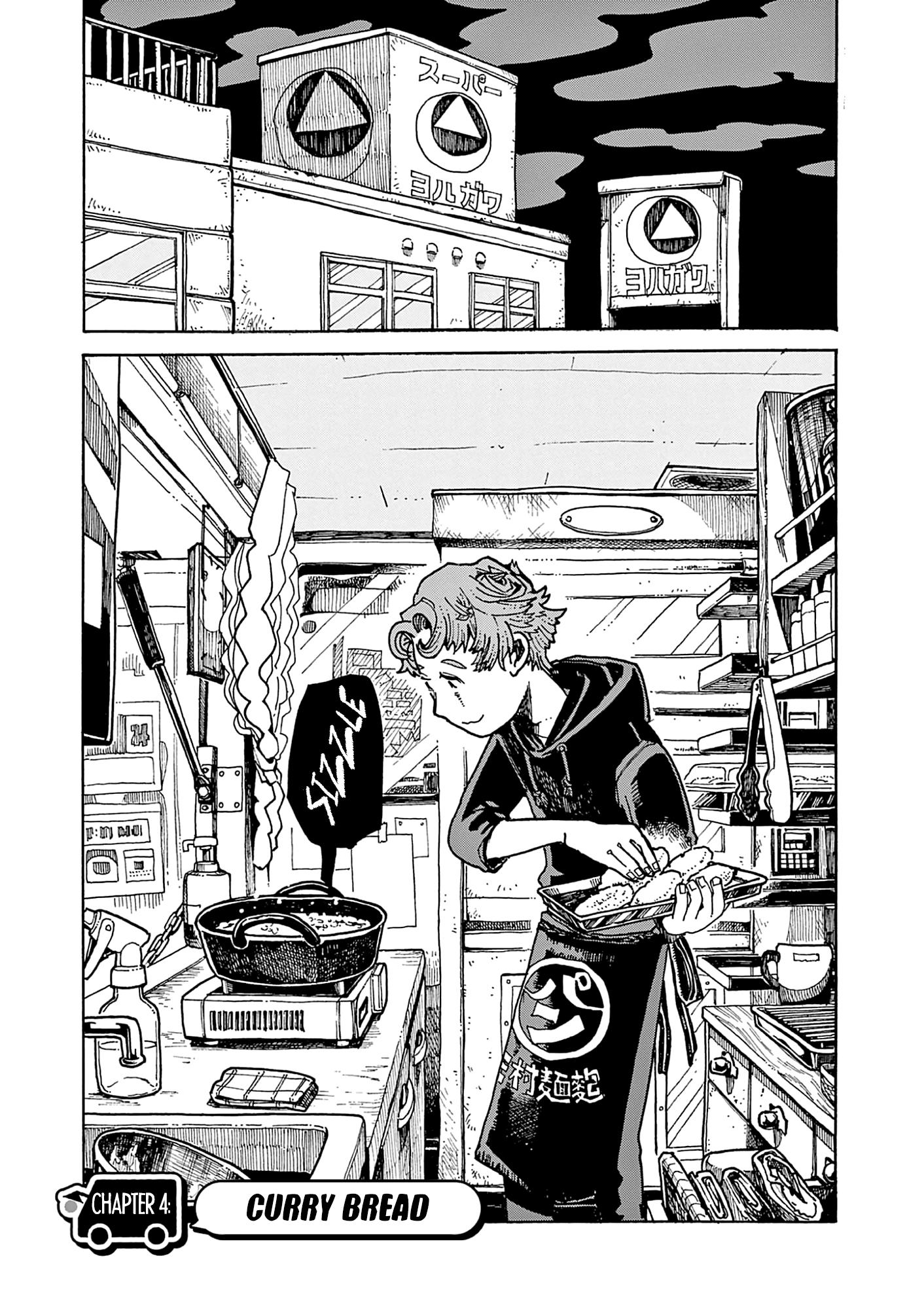 Kurukuru Kuruma Mimura Pan - Vol.1 Chapter 4: Curry Bread