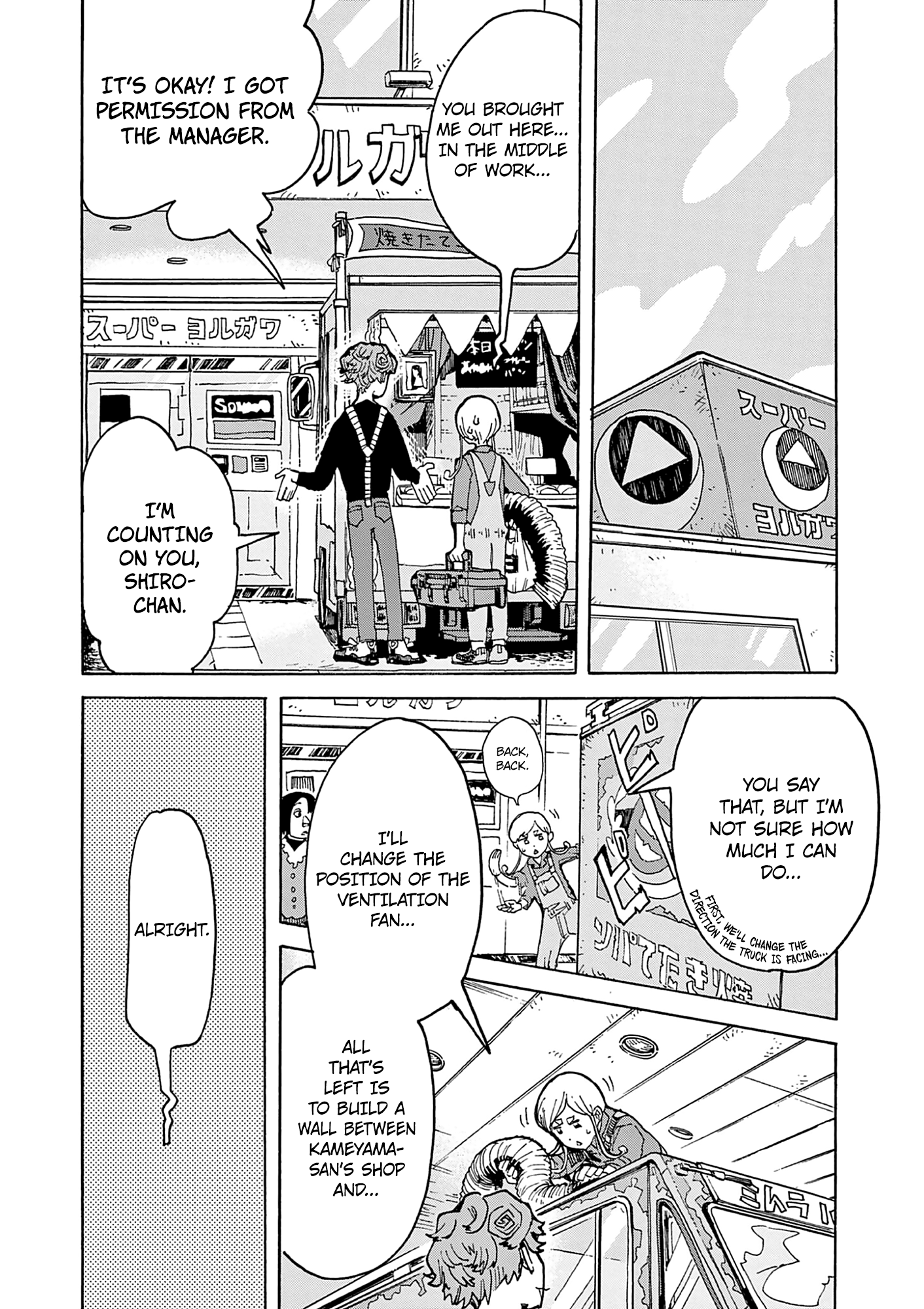 Kurukuru Kuruma Mimura Pan - Vol.1 Chapter 2: Melon Bread