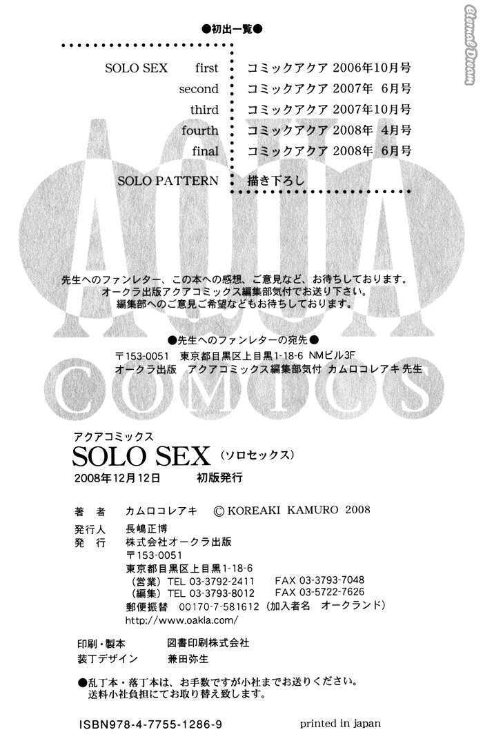 Solo Sex - Vol.1 Chapter 5.5 : Extra