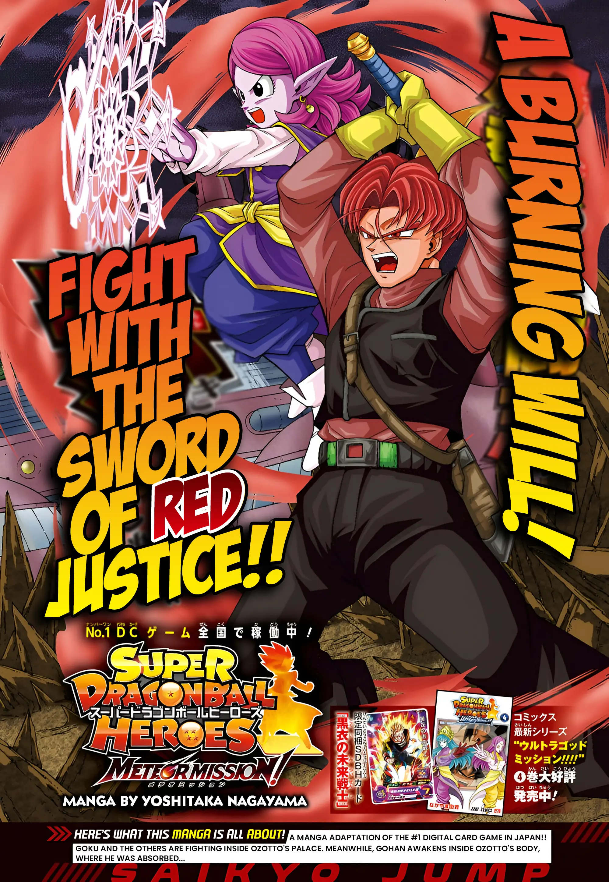 Super Dragon Ball Heroes: Meteor Mission! - Vol.1 Chapter 7: A Burning Will! Fight With The Sword Of Red Justice!