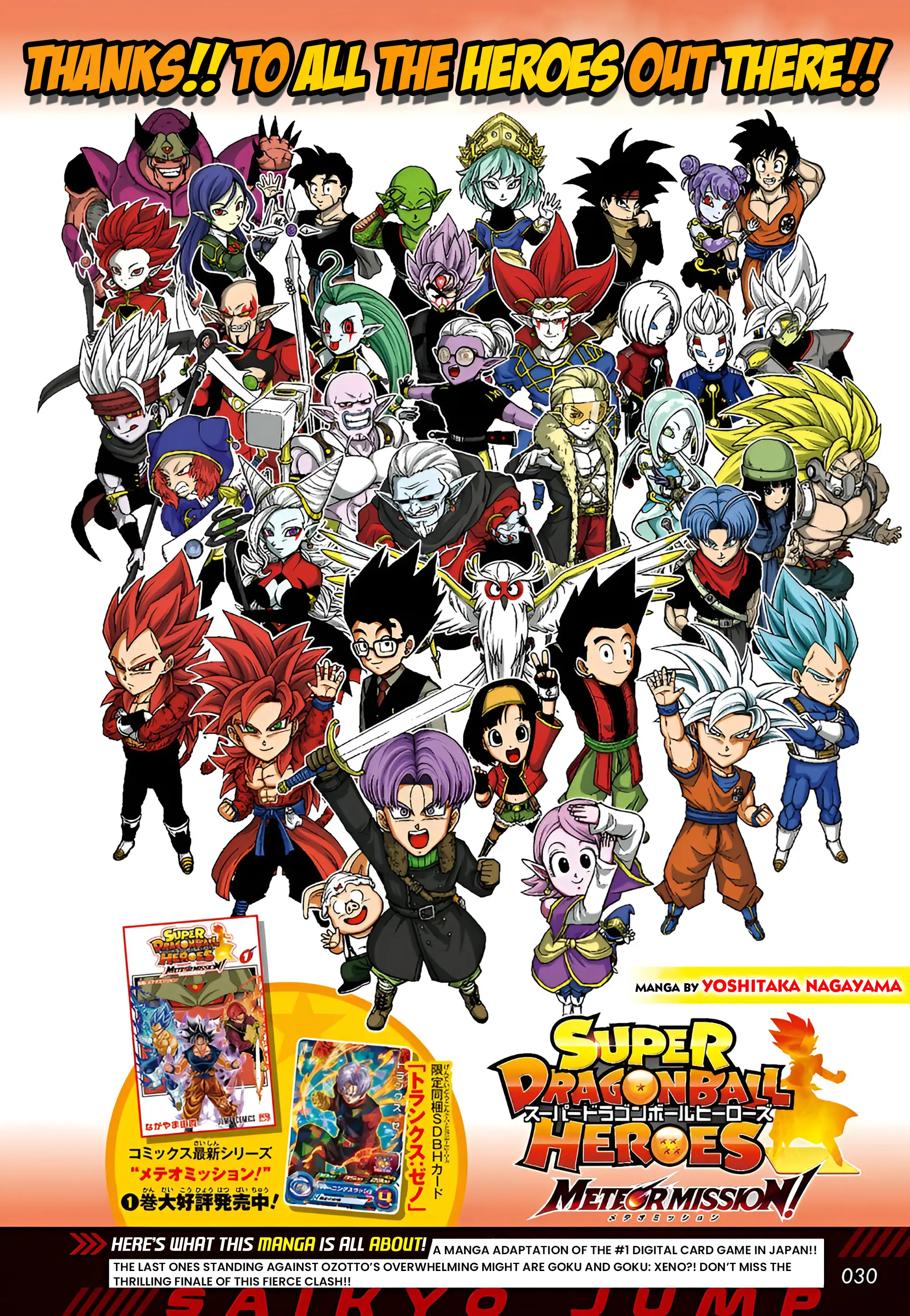 Super Dragon Ball Heroes: Meteor Mission! - Vol.2 Chapter 12: Thanks! To All The Heroes Out There!!