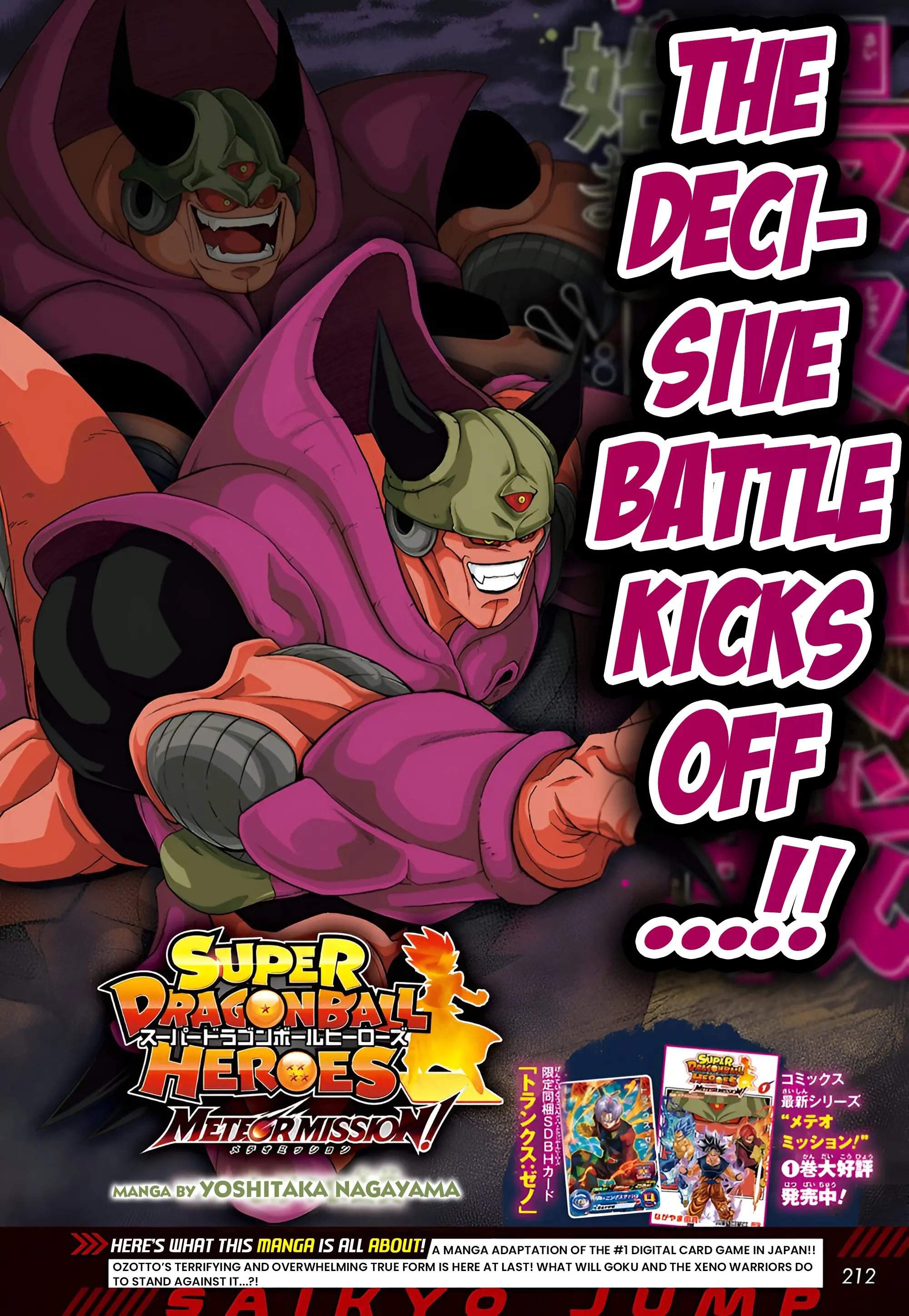 Super Dragon Ball Heroes: Meteor Mission! - Vol.2 Chapter 11: The Decisive Battle Kicks Off...!!