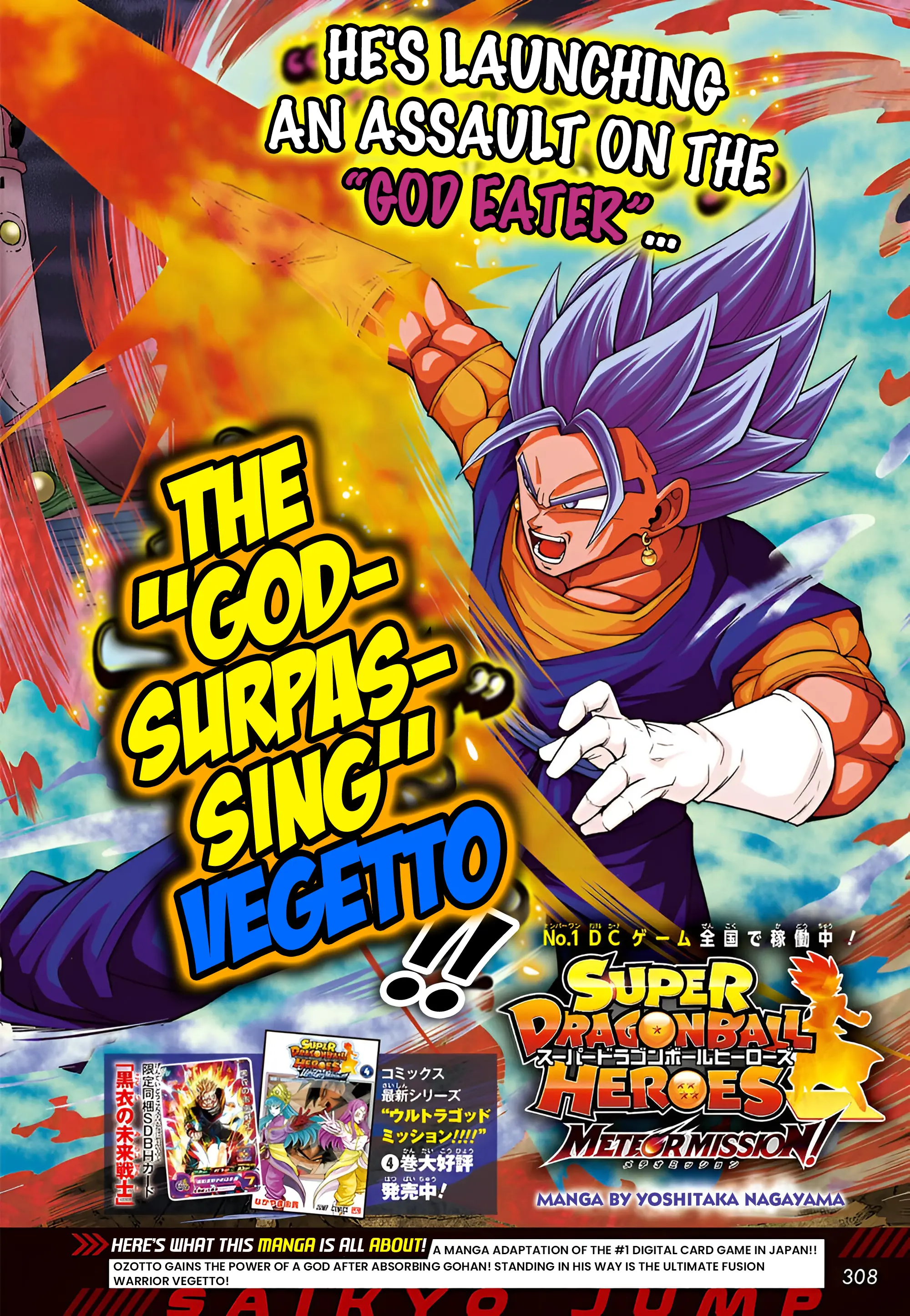 Super Dragon Ball Heroes: Meteor Mission! - Vol.1 Chapter 8: The 'God-Surpassing' Vegetto Launches An Assault On The 'God-Eater'!!