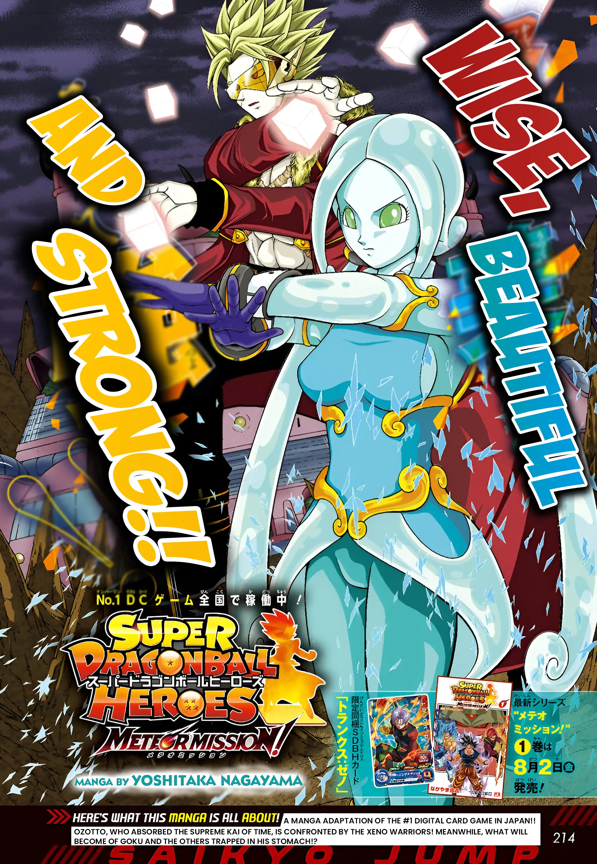 Super Dragon Ball Heroes: Meteor Mission! - Vol.2 Chapter 10: Wise, Beautiful And Strong!