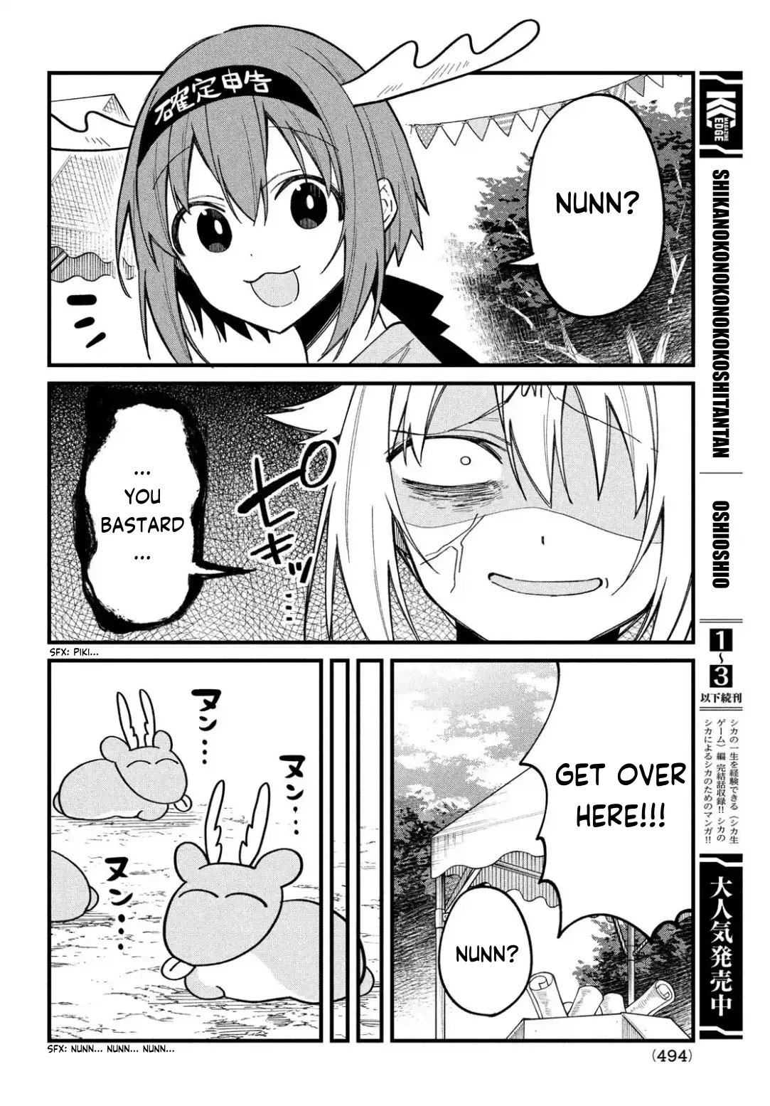 Shikanoko Nokonoko Koshitantan - Vol.5 Chapter 26: Sports Festival!! Part 2