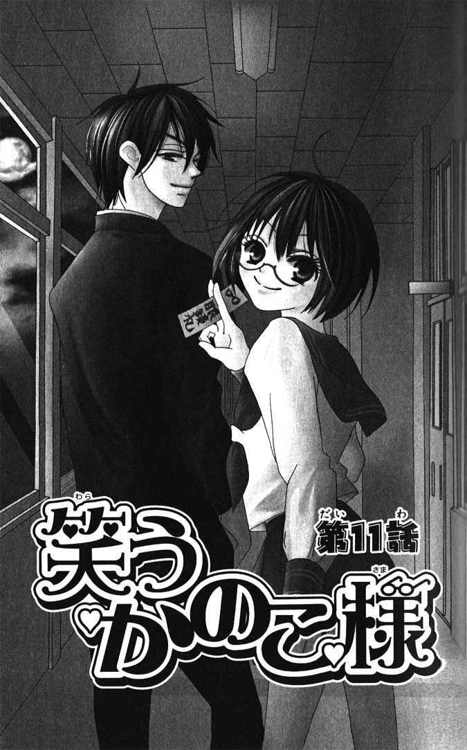 Warau Kanoko-Sama - Vol.3 Chapter 11