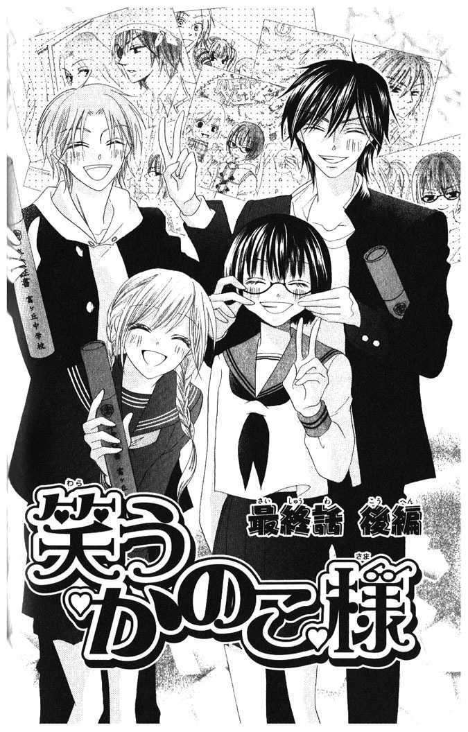 Warau Kanoko-Sama - Vol.3 Chapter 14