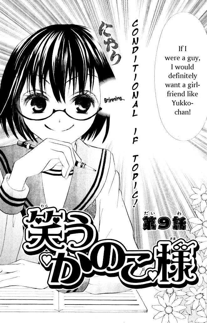 Warau Kanoko-Sama - Vol.2 Chapter 9