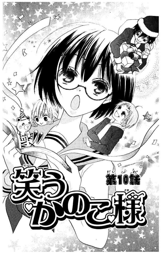 Warau Kanoko-Sama - Vol.3 Chapter 10