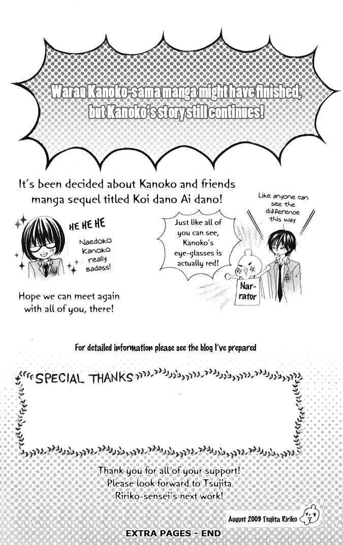 Warau Kanoko-Sama - Vol.3 Chapter 14.5 : [Omake]