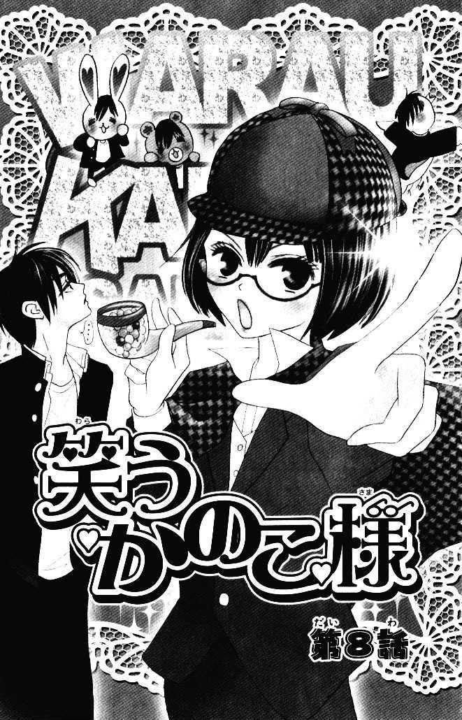 Warau Kanoko-Sama - Vol.2 Chapter 8