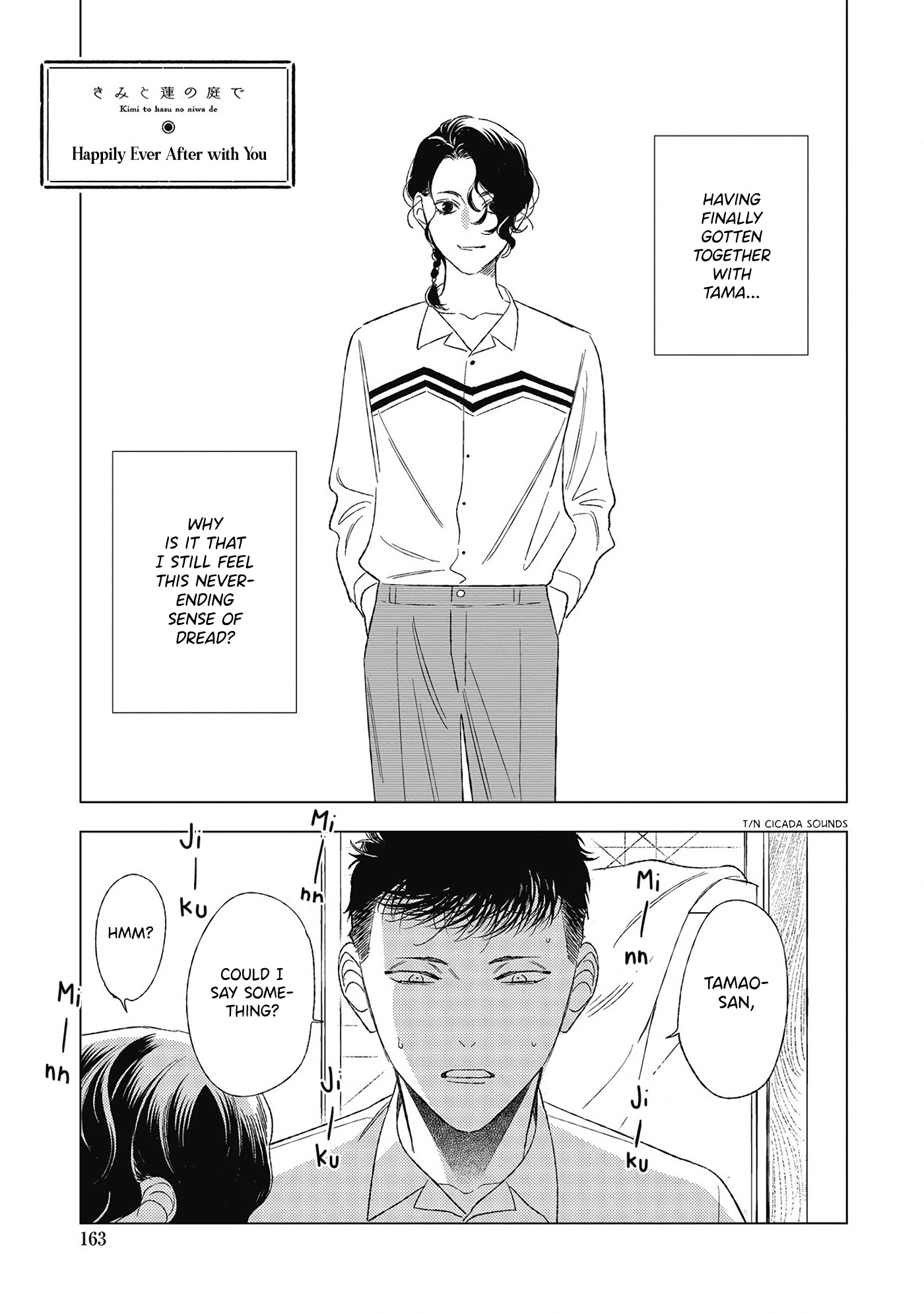 Kimi To Hasu No Niwa De - Vol.1 Chapter 5.5