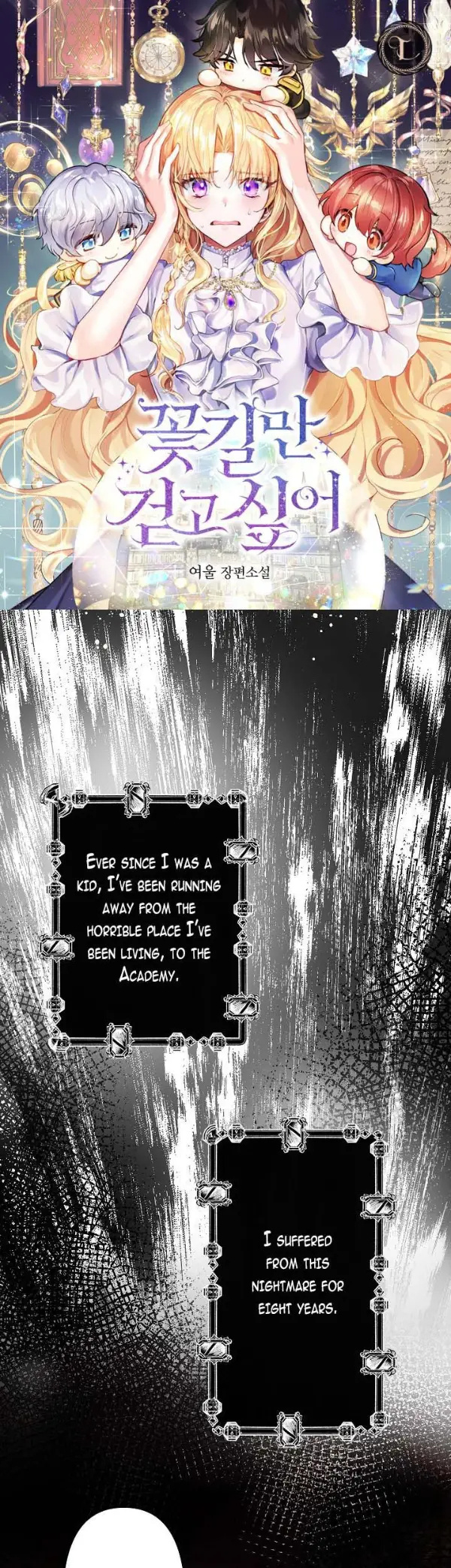 I Just Want To Walk On The Flower Road - Chapter 0 - Promo