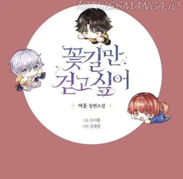 I Just Want To Walk On The Flower Road - Chapter 0 - Promo