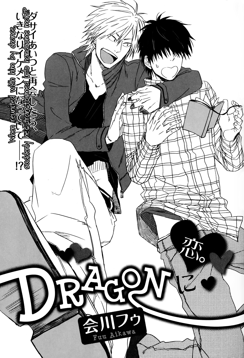 Dragon Ni Koi - Chapter 0 : [Oneshot]