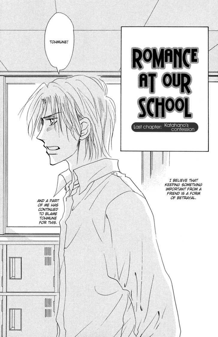 Ano Hi Bokura Wa Koutei De - Vol.1 Chapter 10 : Act.9  Katahano S Confession