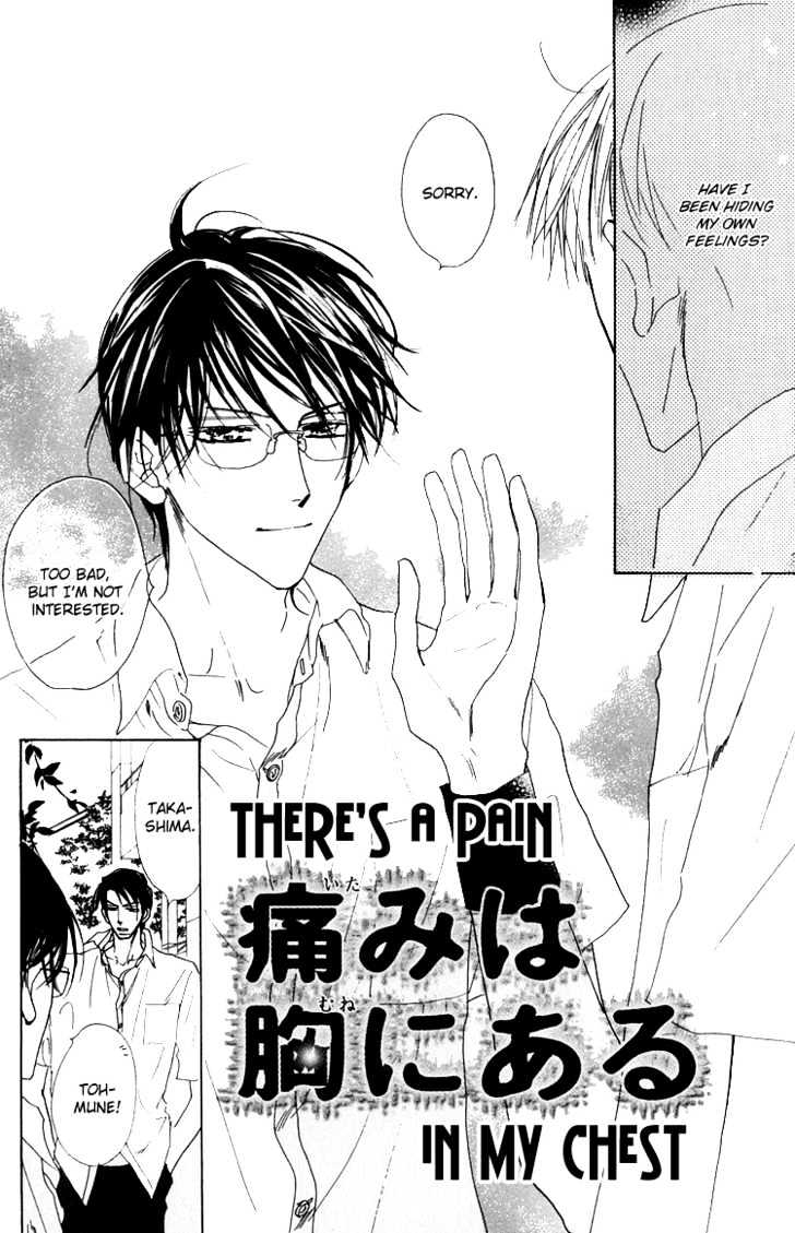 Ano Hi Bokura Wa Koutei De - Vol.1 Chapter 1 : There S A Pain In My Chest