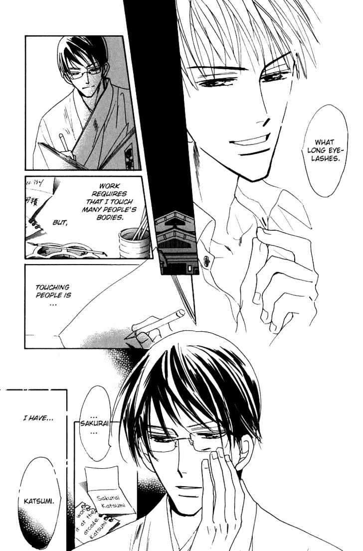 Ano Hi Bokura Wa Koutei De - Vol.1 Chapter 1 : There S A Pain In My Chest