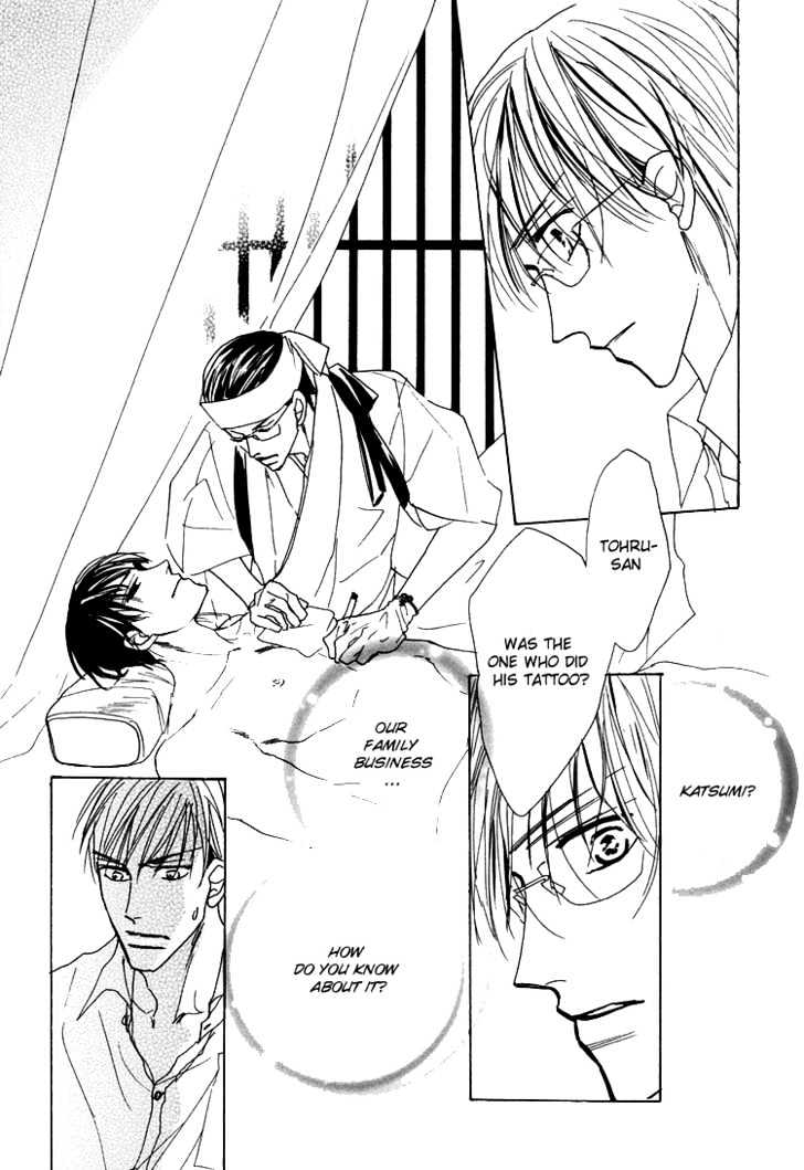 Ano Hi Bokura Wa Koutei De - Vol.1 Chapter 1 : There S A Pain In My Chest