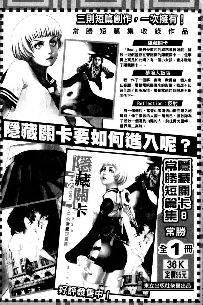 Babylonia No Shishi - Chapter 25