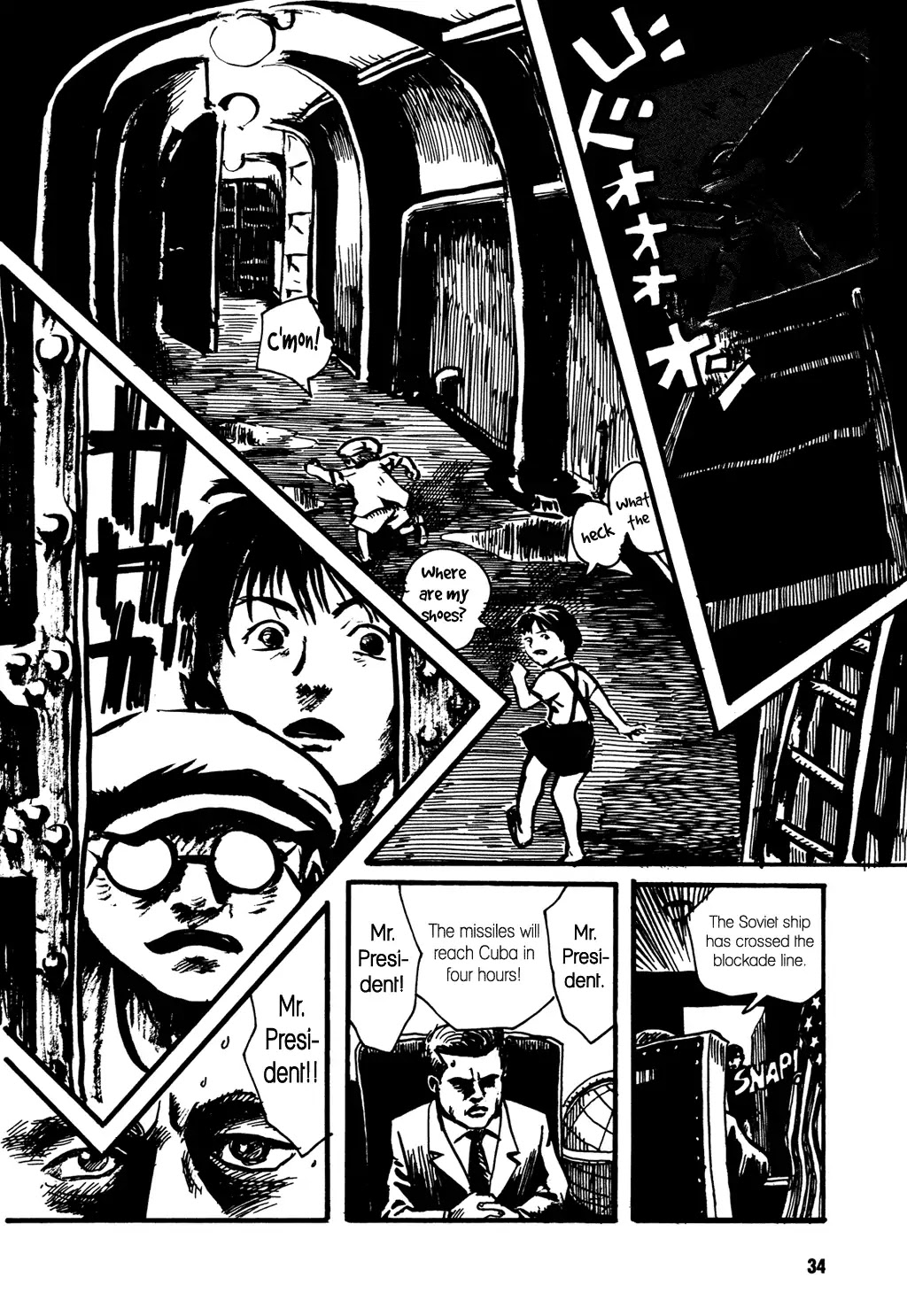 Metropolis (Kuroda Iou) - Chapter 1: The World Cup 1962