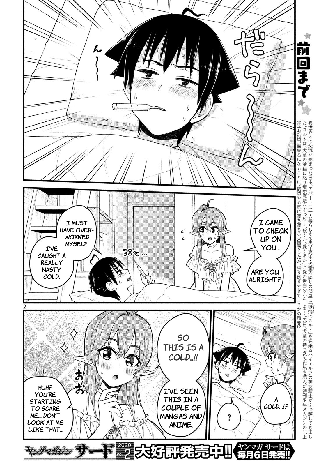 Otaku No Tonari Wa Erufu Desuka? - Chapter 13