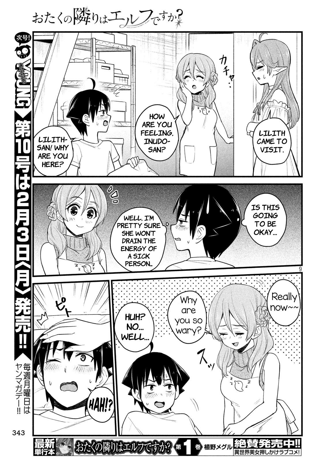 Otaku No Tonari Wa Erufu Desuka? - Chapter 13