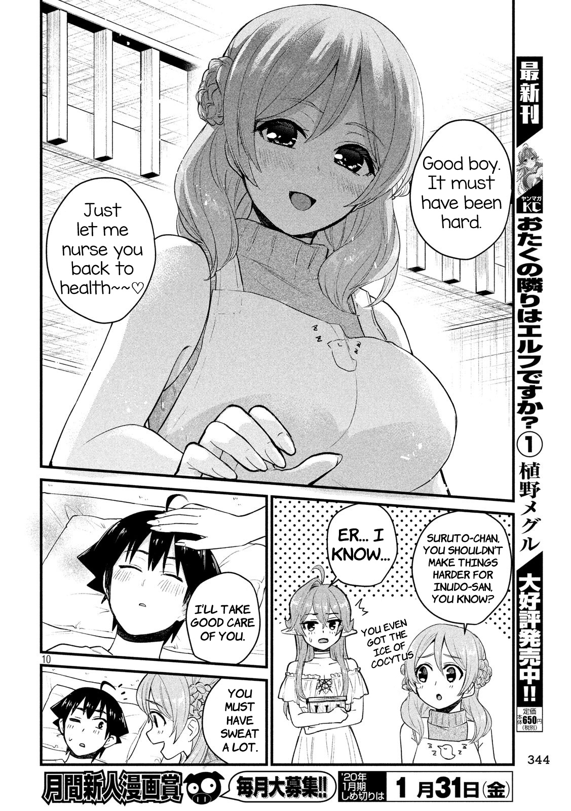 Otaku No Tonari Wa Erufu Desuka? - Chapter 13