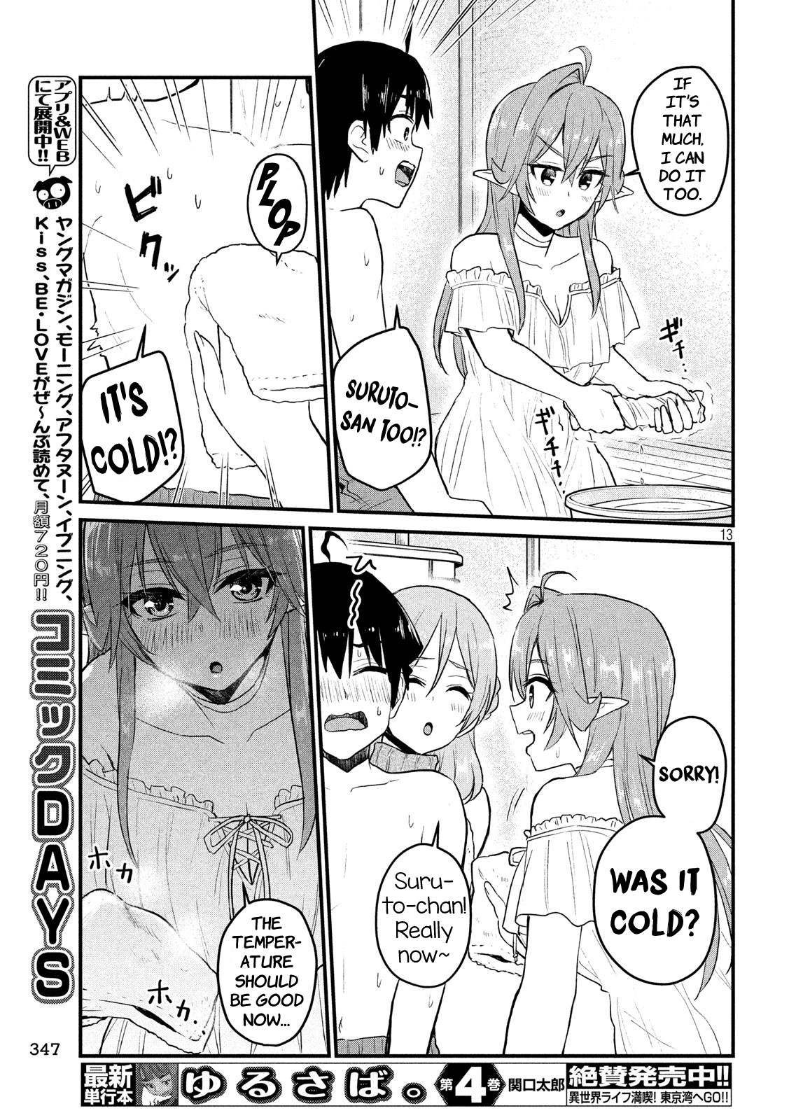 Otaku No Tonari Wa Erufu Desuka? - Chapter 13