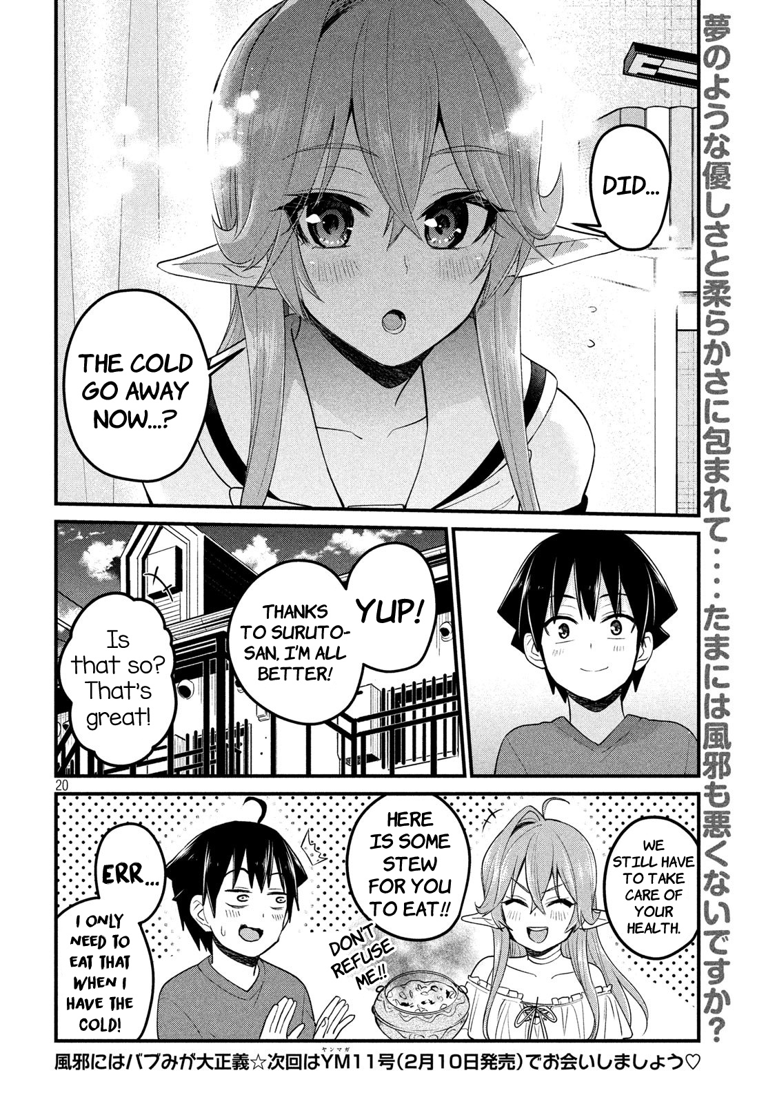 Otaku No Tonari Wa Erufu Desuka? - Chapter 13