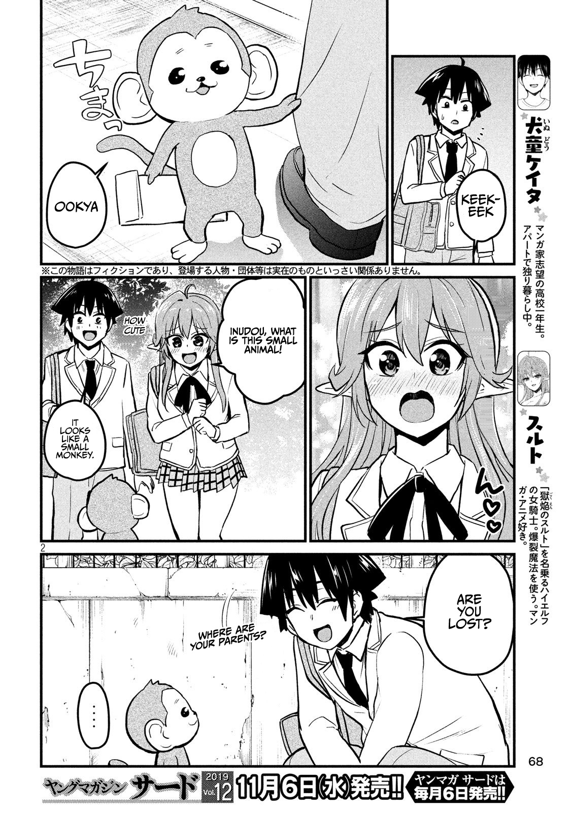 Otaku No Tonari Wa Erufu Desuka? - Vol.2 Chapter 9