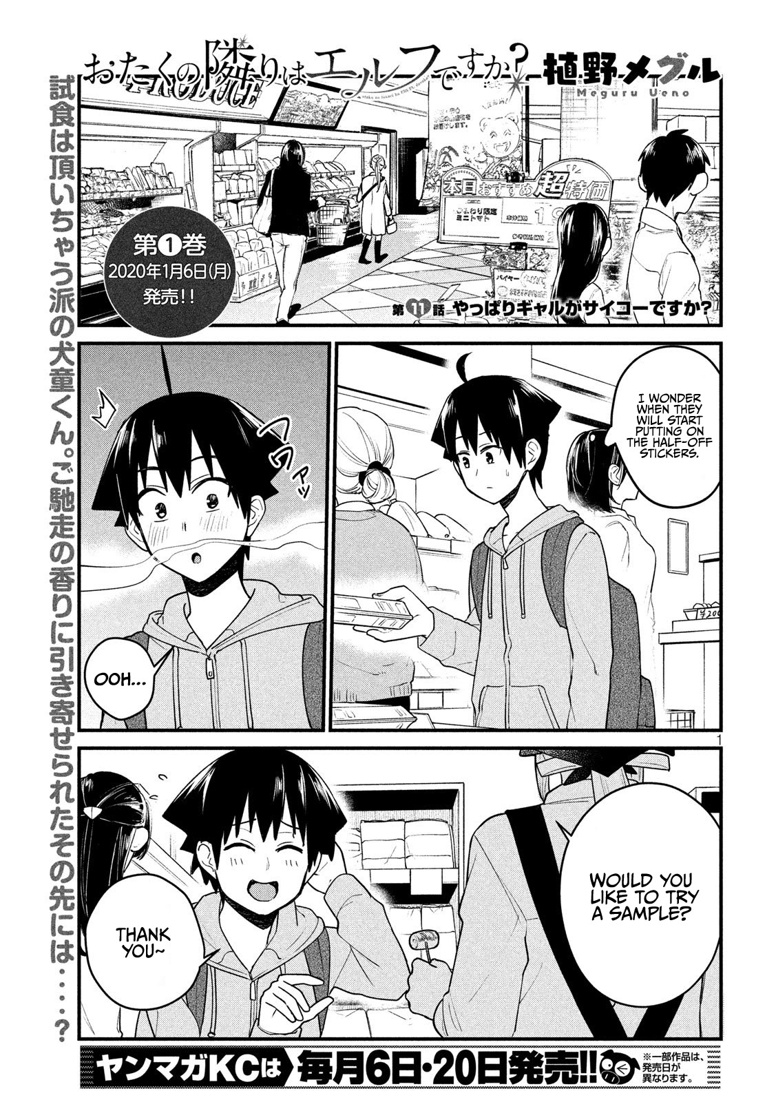 Otaku No Tonari Wa Erufu Desuka? - Chapter 11