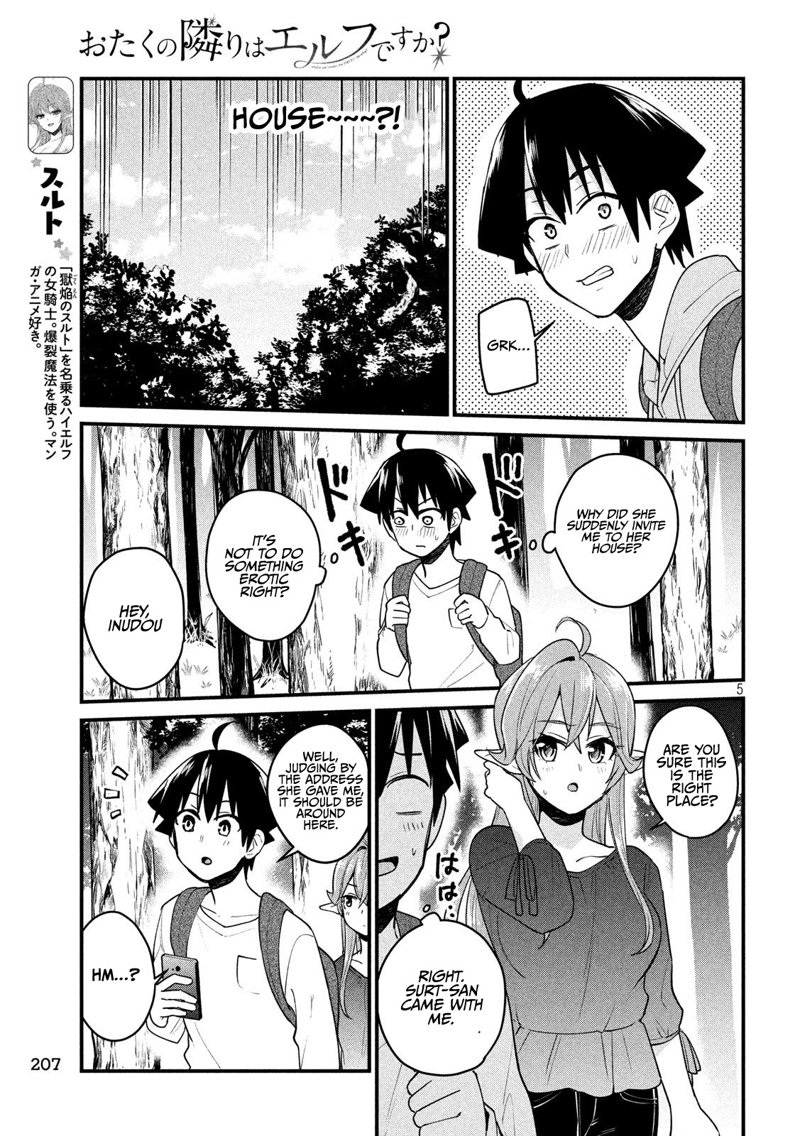 Otaku No Tonari Wa Erufu Desuka? - Chapter 11