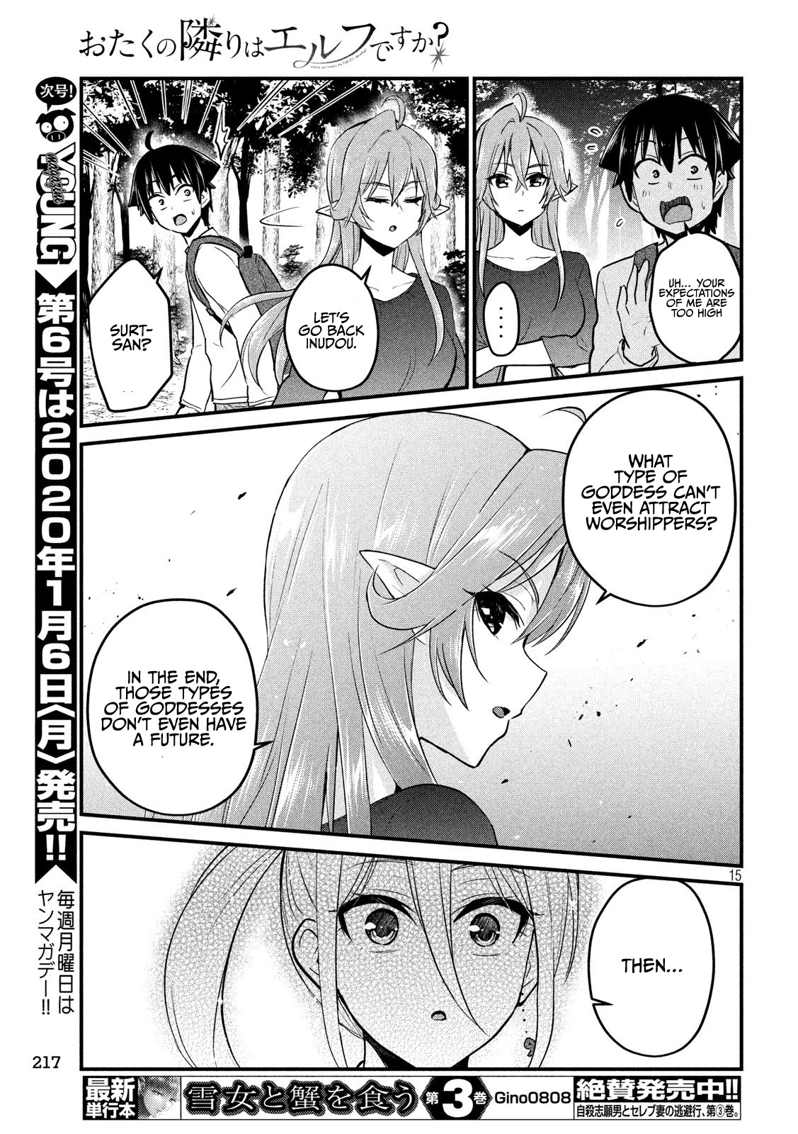 Otaku No Tonari Wa Erufu Desuka? - Chapter 11