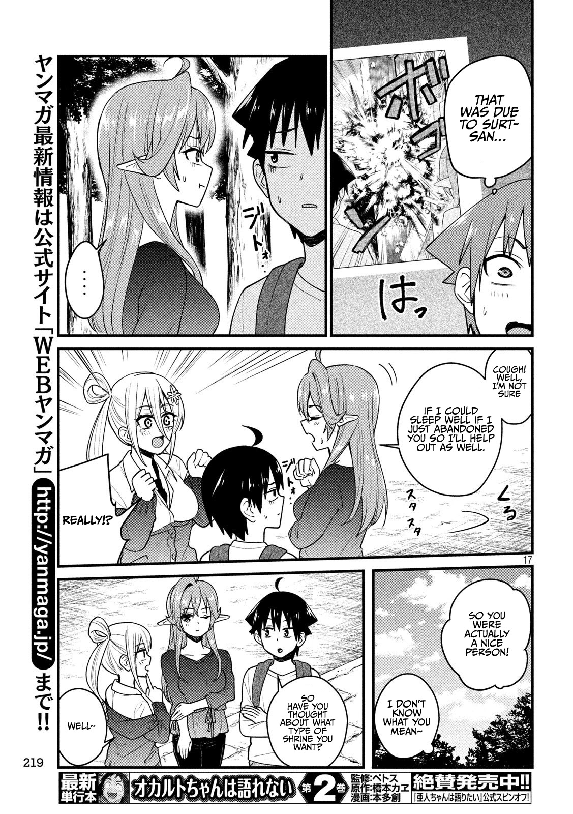 Otaku No Tonari Wa Erufu Desuka? - Chapter 11