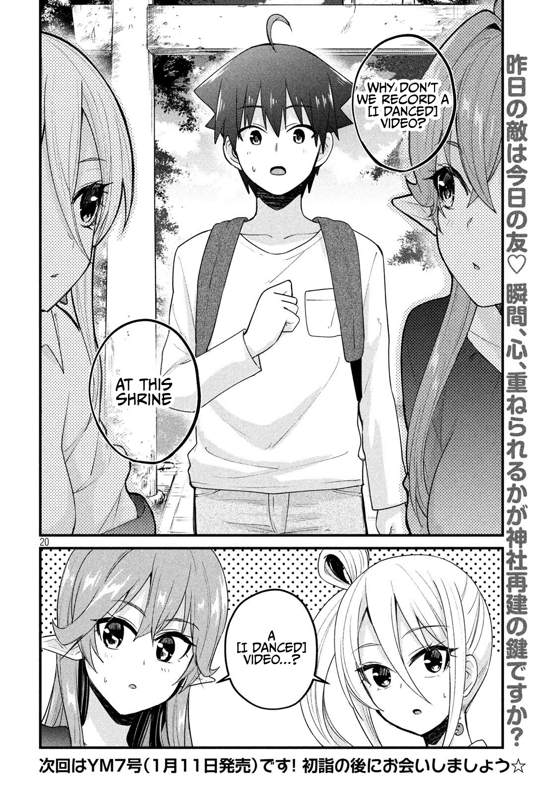 Otaku No Tonari Wa Erufu Desuka? - Chapter 11