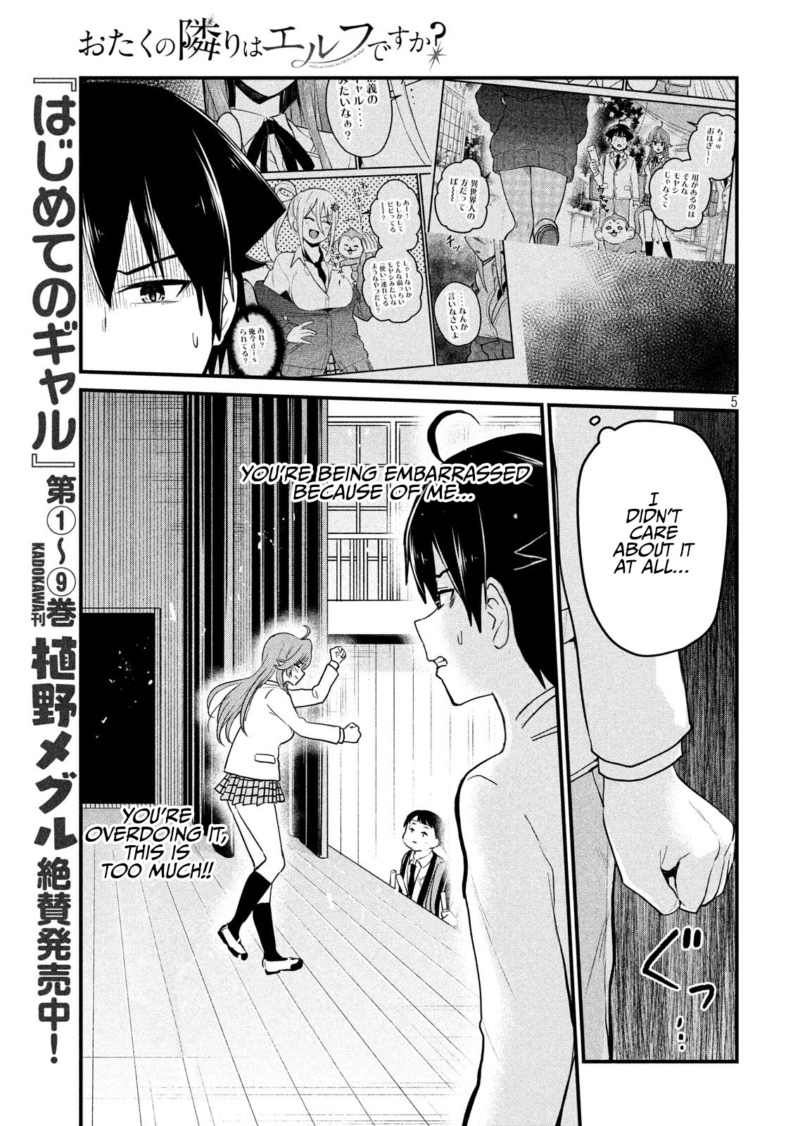 Otaku No Tonari Wa Erufu Desuka? - Vol.2 Chapter 10