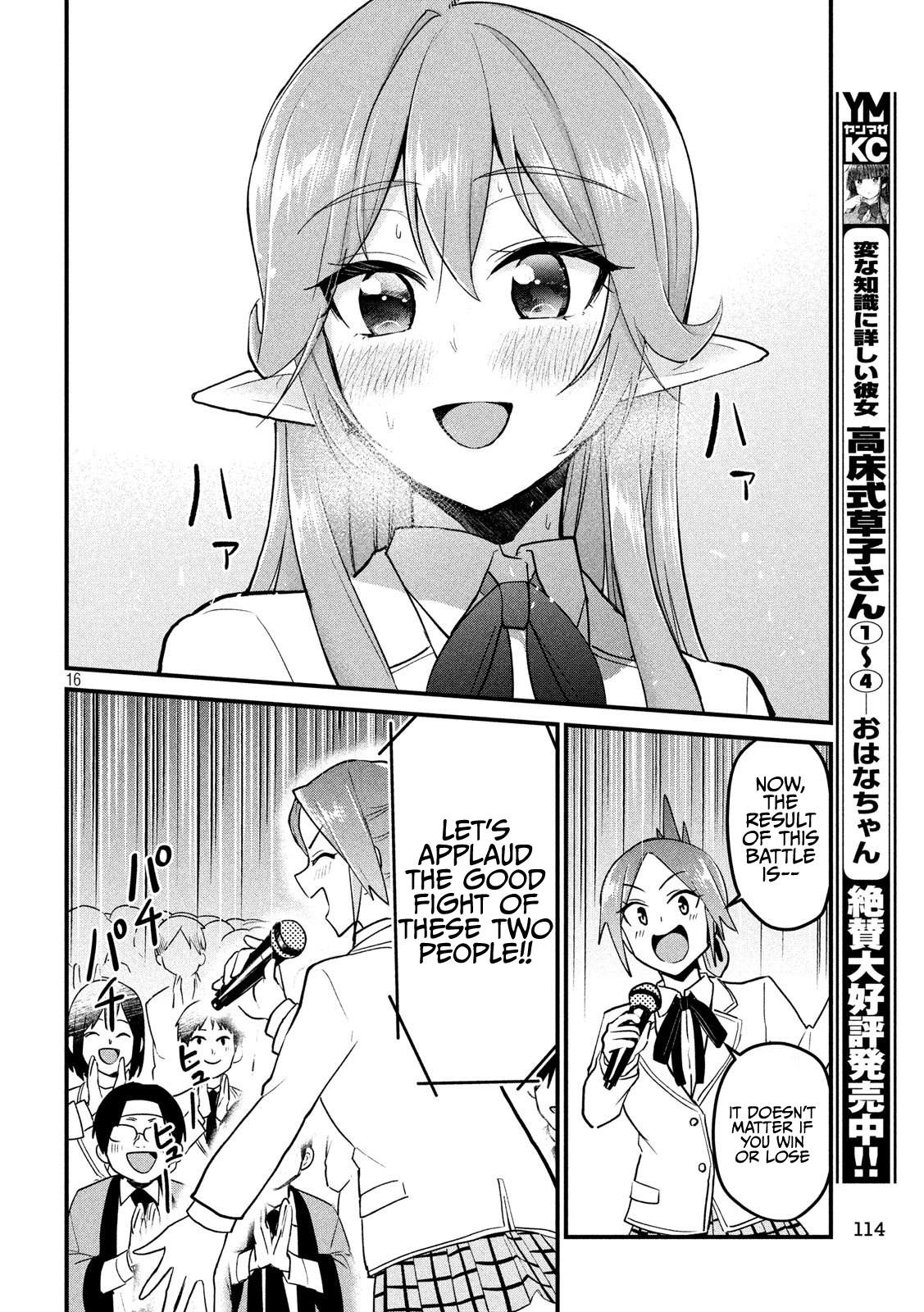 Otaku No Tonari Wa Erufu Desuka? - Vol.2 Chapter 10