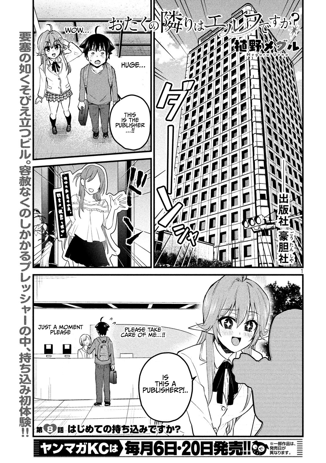 Otaku No Tonari Wa Erufu Desuka? - Vol.1 Chapter 8