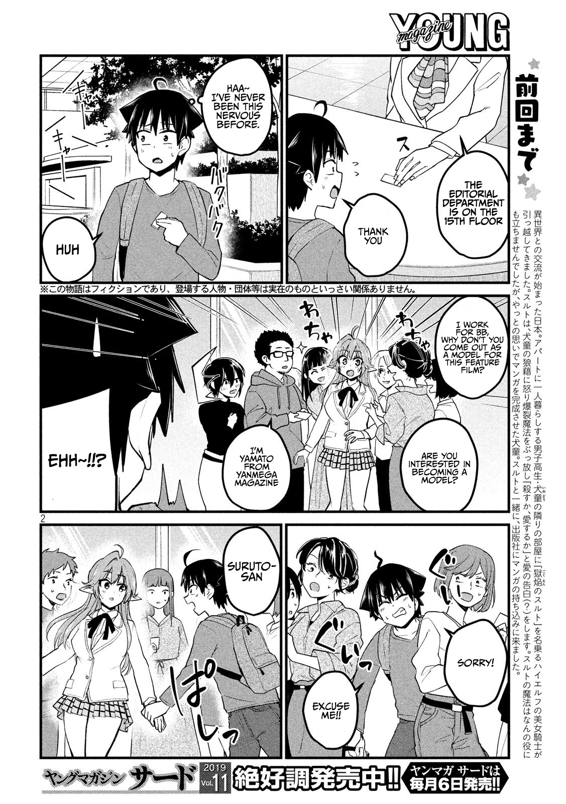 Otaku No Tonari Wa Erufu Desuka? - Vol.1 Chapter 8