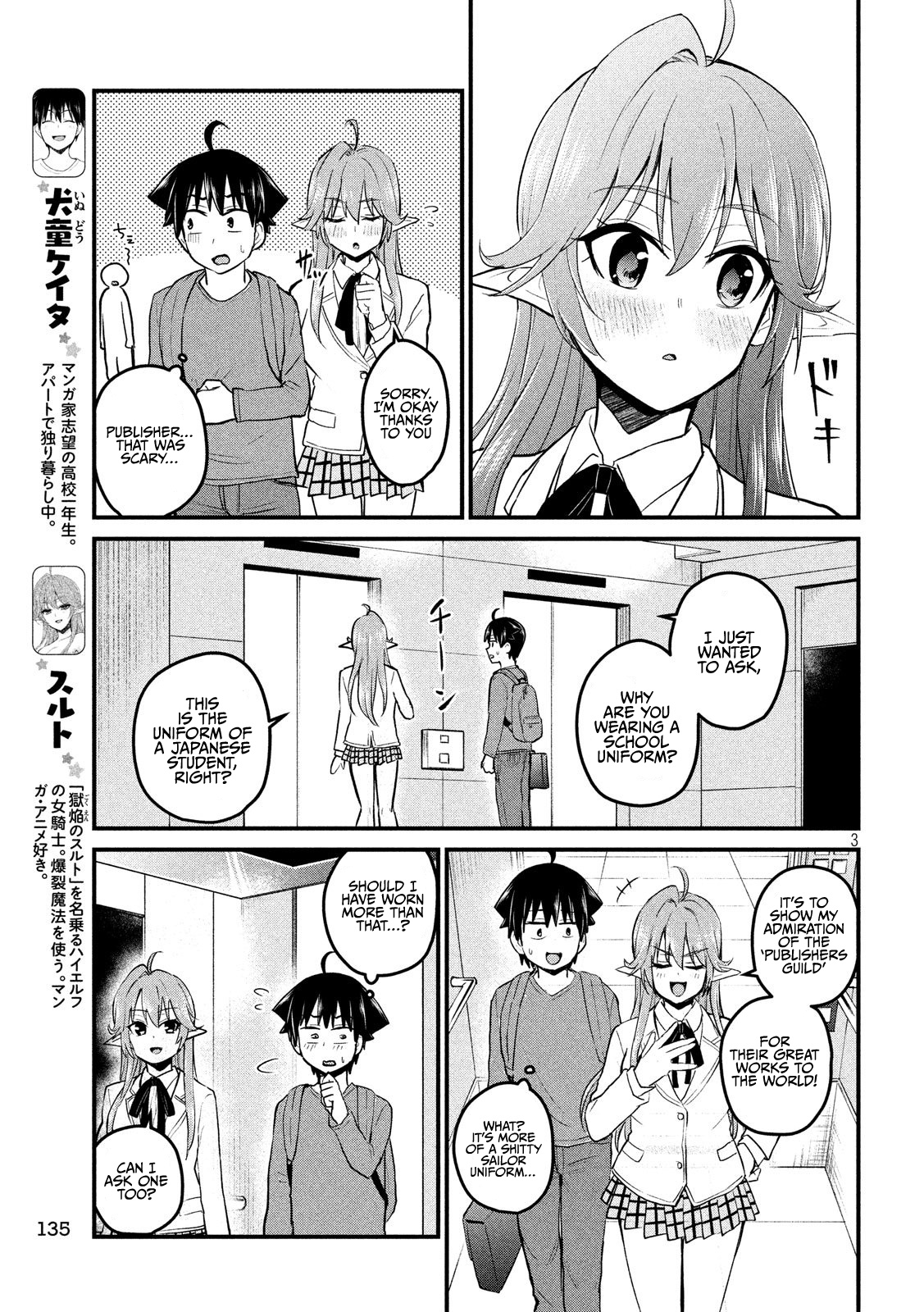 Otaku No Tonari Wa Erufu Desuka? - Vol.1 Chapter 8