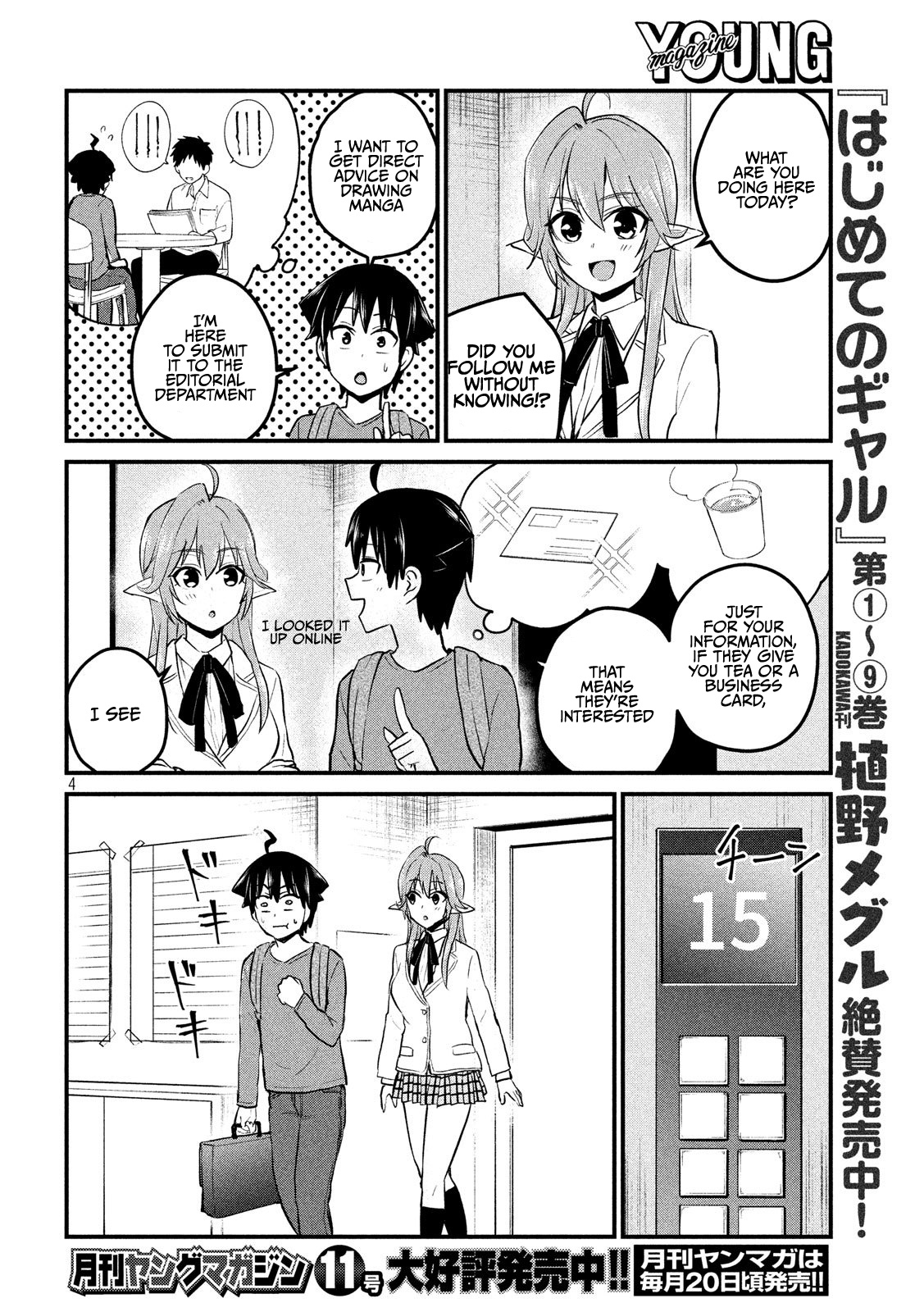 Otaku No Tonari Wa Erufu Desuka? - Vol.1 Chapter 8