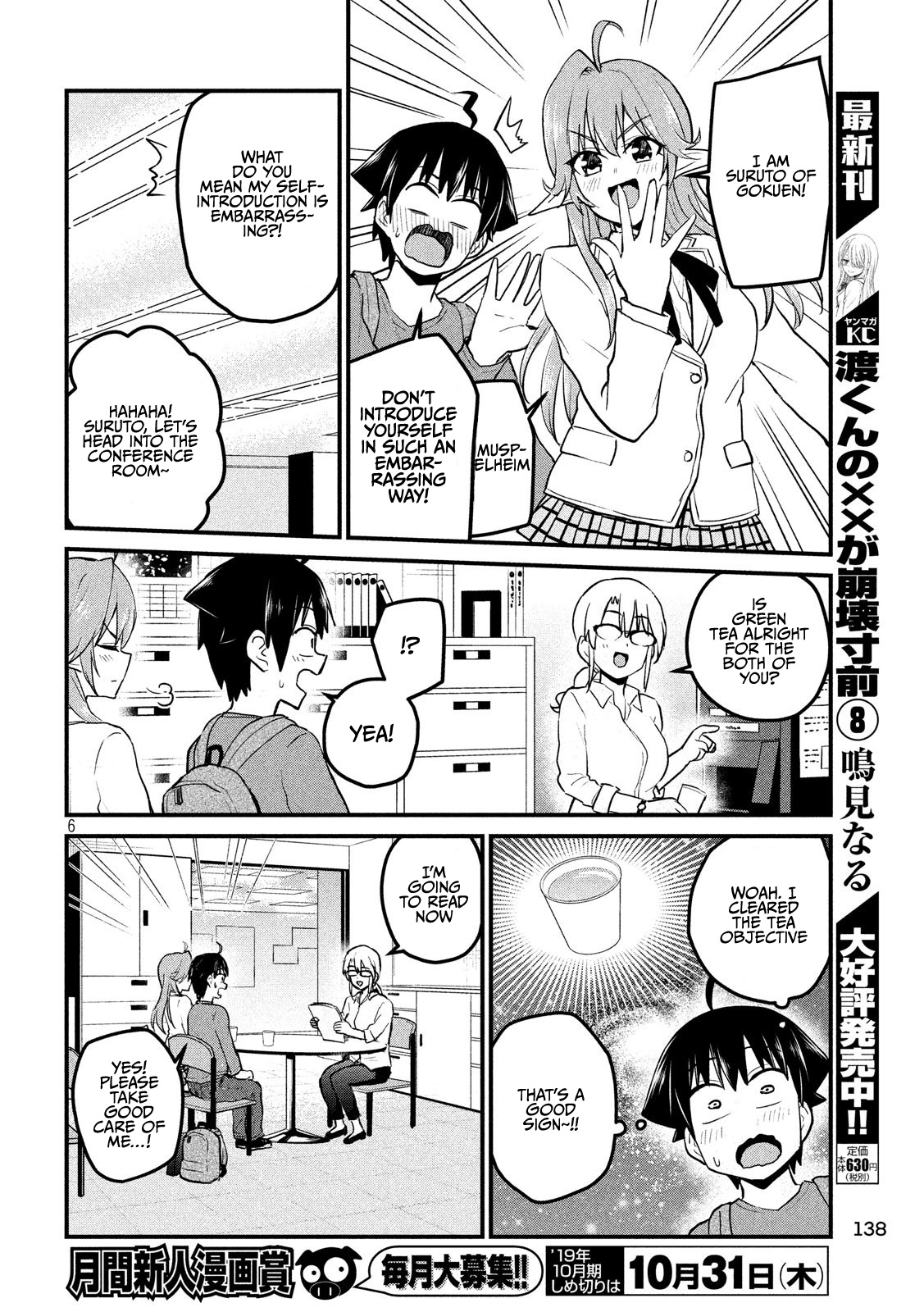 Otaku No Tonari Wa Erufu Desuka? - Vol.1 Chapter 8