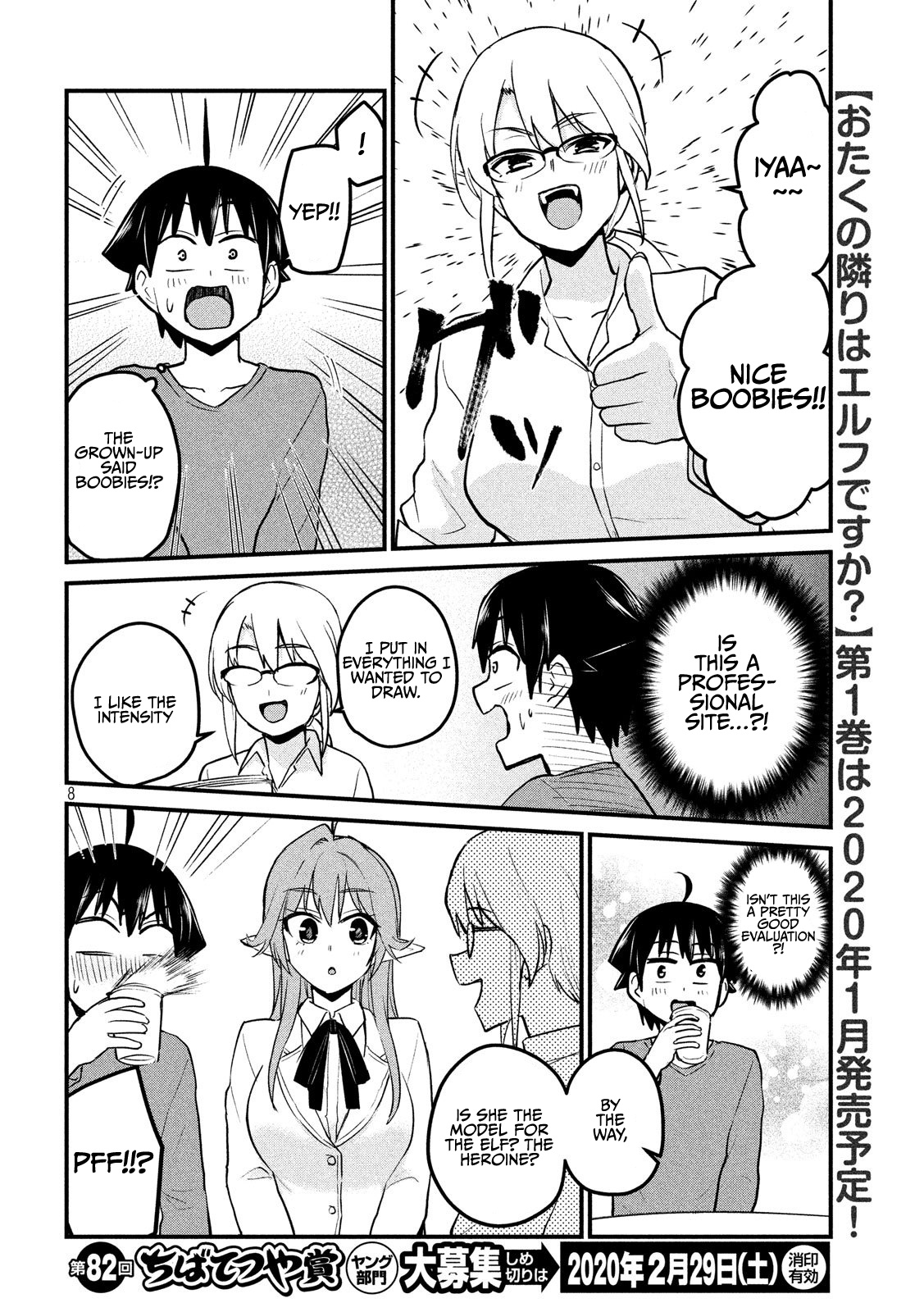 Otaku No Tonari Wa Erufu Desuka? - Vol.1 Chapter 8