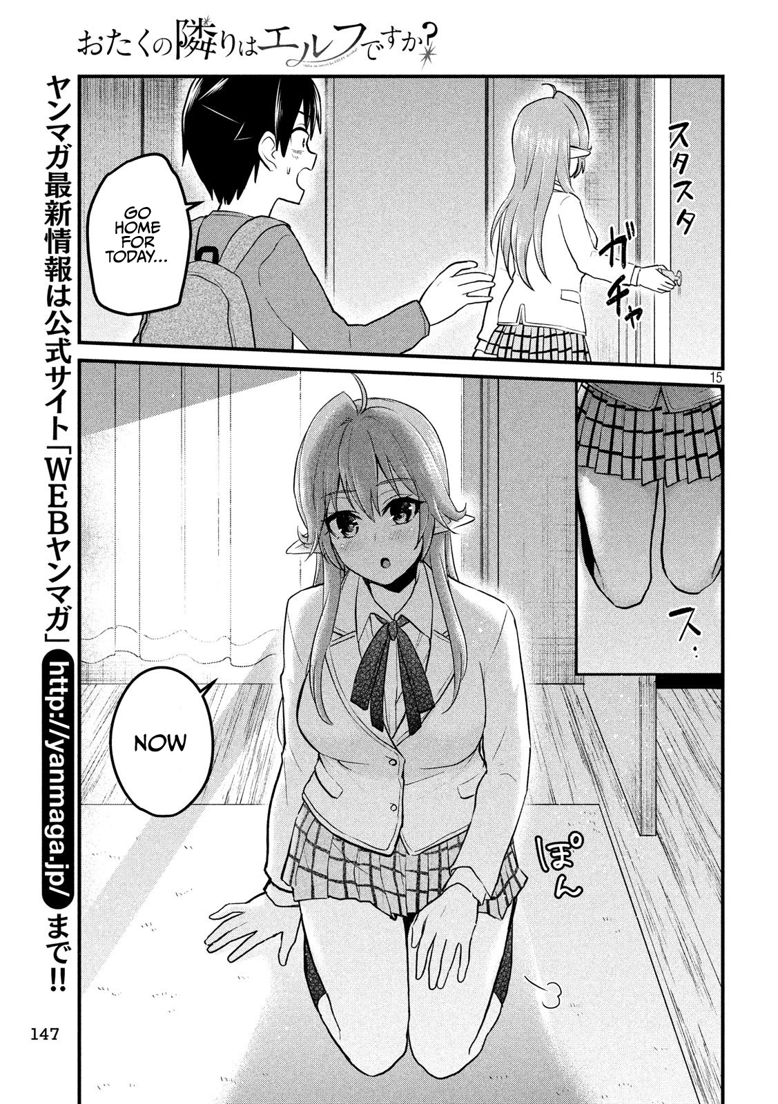 Otaku No Tonari Wa Erufu Desuka? - Vol.1 Chapter 8